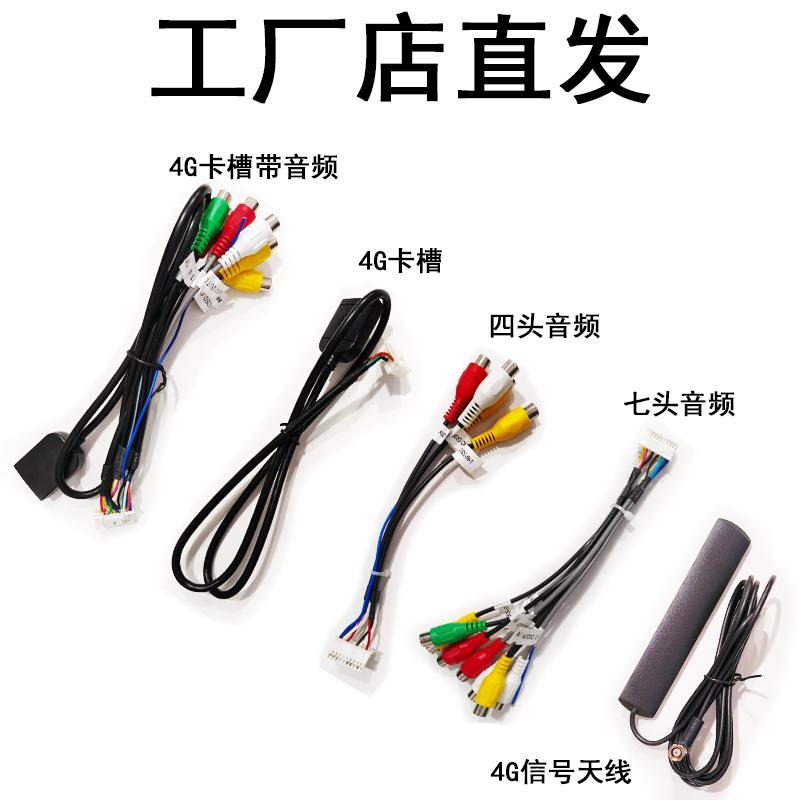 大屏导航线束通用对插20针对插线