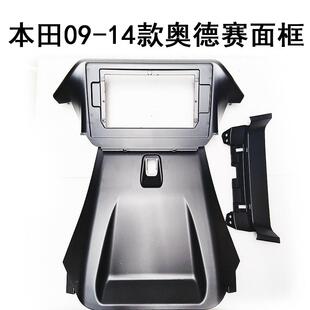 百变安卓大屏导航本田09-14款奥德赛十寸面框电源线协议盒三代