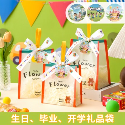 幼儿园生日礼品袋儿童开学伴手礼手提袋透明礼物礼盒包装袋空小号