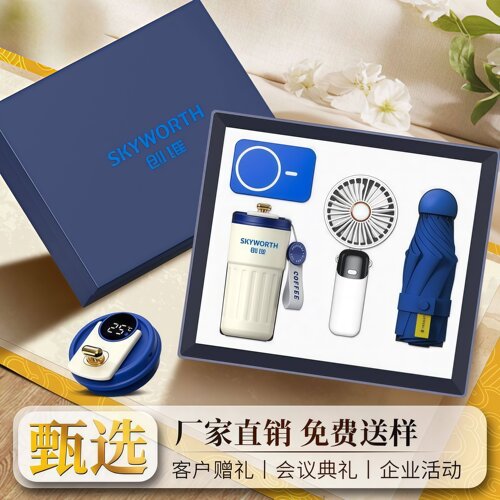 公司送客户咖啡杯年会活动商务