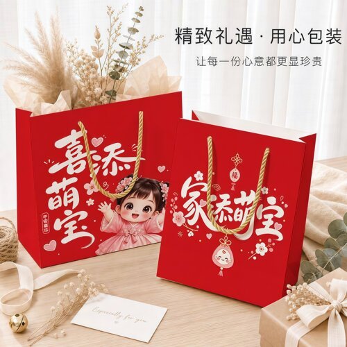 家添萌宝红色喜庆纸袋手提礼品袋