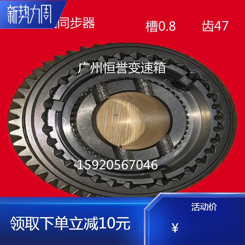 金杯海狮福田风景蒙派克中顺金龙变速箱波箱齿轮箱五档同步器齿环