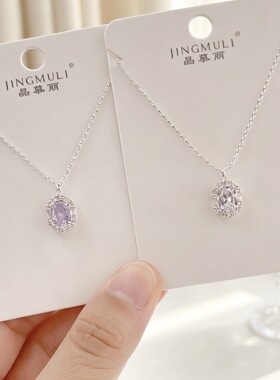 晶慕丽时尚秋冬锆石吊坠项链女简约通勤日常配饰新款饰品