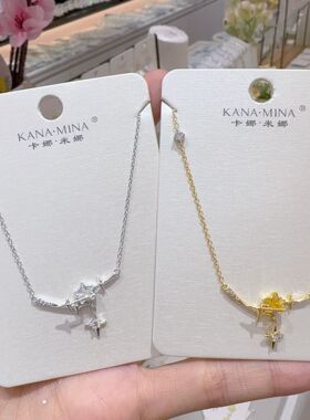 卡娜米娜时尚轻奢星星新款吊坠项链小众设计高级感锁骨链生日礼物