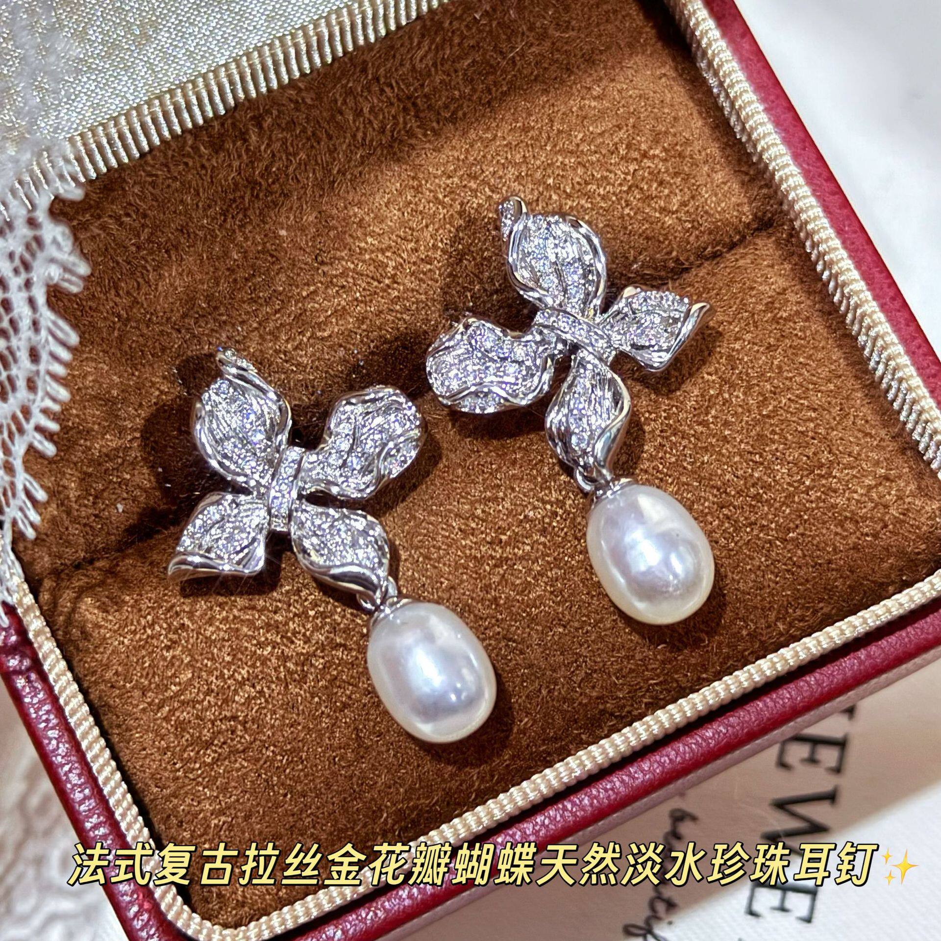 法式复古拉丝花瓣蝴蝶天然淡水珍珠耳钉轻奢个性耳饰诸暨源头