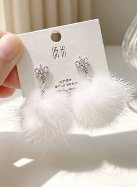 S925银针雪花水钻白色毛球耳环秋冬温柔毛绒耳坠气质长款毛毛耳饰
