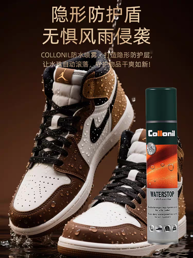 collonil大黄靴徒步登山鞋防水喷雾雪地靴球鞋鞋面冲锋衣防油喷剂