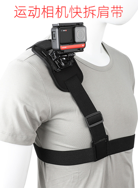 gopro运动相机背带肩固定支架insta360oner第一人称视角拍摄配件