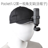 DJI, совместимые карманные аксессуары, камера, трубка, шапка