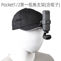DJI, совместимые карманные аксессуары, камера, трубка, шапка