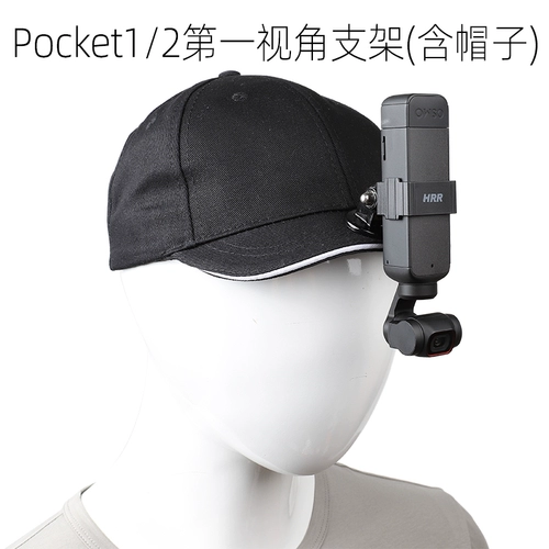 DJI, совместимые карманные аксессуары, камера, трубка, шапка
