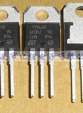 全新正品 可控硅三极管 TYN640 40A600V 质量有保证 BOM表配单