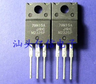 NJM79M15FA 79M15A BOM表配单 JRC稳压管 全新正品