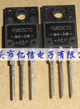 全新正品 YG805C10 BOM表配单