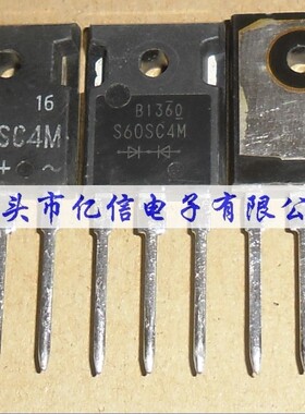 全新正品 肖特基二极管 S60SC4M 全长脚 BOM表配单