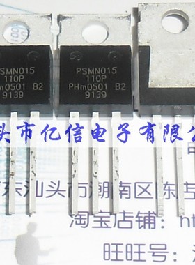全新正品 PSMN015110P 场效应MOS管 PSMN015-110P BOM表配单