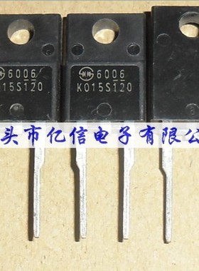 全新正品 肖特基二极管 K015S120 15A1200V BOM表配单