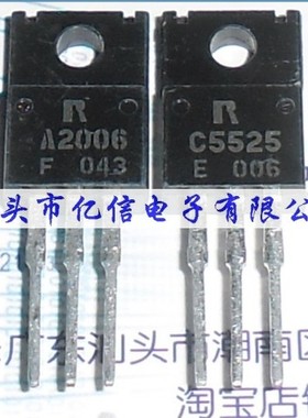 全新正品 对管 2SA2006 A2006 2SC5525 C5525 非国产货