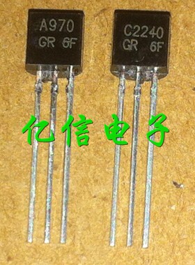 全新正品 发烧对管 A970 A970GR C2240 C2240GR 对0.7元