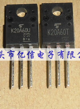 全新正品 K20A60U K20A60T 20A600V 场效应MOS管 BOM表配单