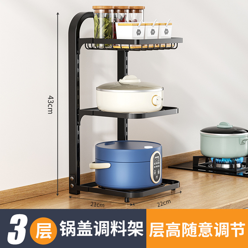 厨房台面锅盖收纳架子桌面多层可调节厨房置物架台式调料架