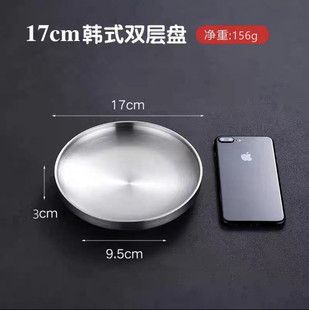 304不锈钢盘圆形双层加厚韩式烤肉盘酒店西餐具牛排盘