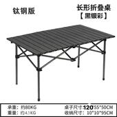 户外折叠桌配网兜便携折叠野餐桌便携式 烧烤用品露营桌子钢合金桌