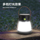 新款 露营灯野营探照灯多用途帐篷灯手提灯家用户外充电氛围灯