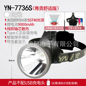 头灯强光充电式 手电筒超长续航矿灯 超亮远射头戴式