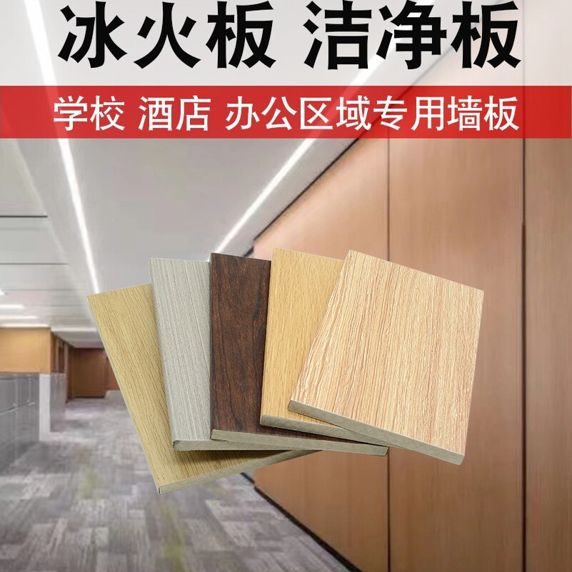 A级防火环保防水防潮厂家直销