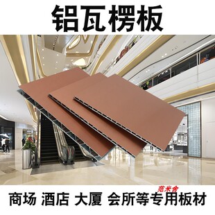 铝波纹板铝瓦楞板铝金属复合板A级防火板全铝装饰板墙面装饰板