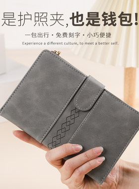 情侣款护照夹钱包RFID防盗刷定制
