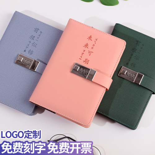 未来可期布纹密码本A5