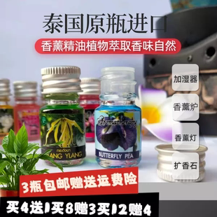 泰国香薰精油加湿器专用香薰炉精油家用室内卧室安神持久熏香香氛