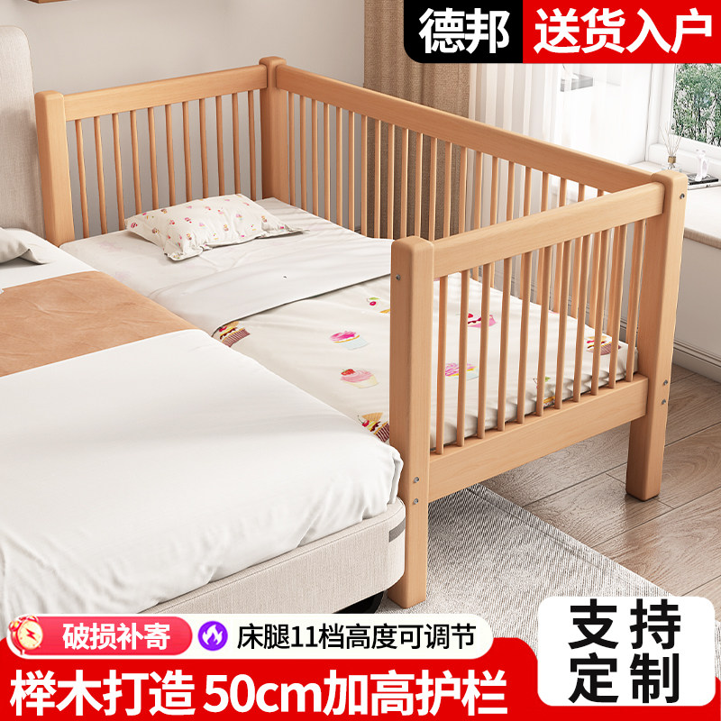 实木婴儿床拼接大床儿童床加宽延伸婴幼儿榉木可升降婴儿拼接床