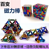 魔力玩具磁铁棒磁吸铁石益智积木拼装 玩具 巴克磁力棒钢球组合套装