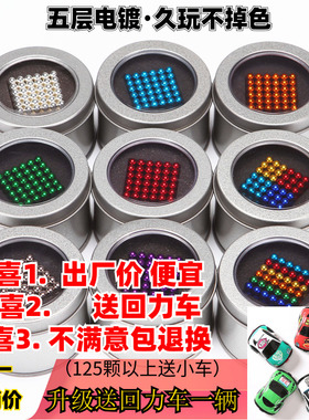 巴克球5mm1000颗魔力磁力球成人减压磁铁球套装抖音八克 益智玩具