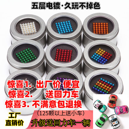 巴克球5mm1000颗魔力磁力球成人减压磁铁球套装抖音八克 益智玩具