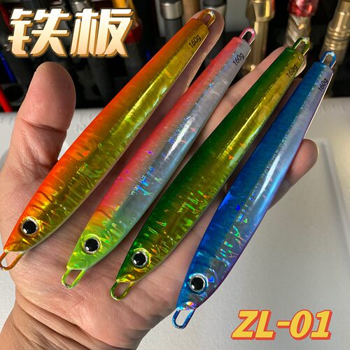 海钓船钓铁板饵ZL-01 慢摇鲅鱼炮弹黄鲣子鳕鱼黄条鰤飘落型裸铁板