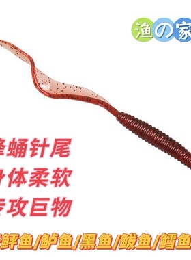 特价促销1包10个 海钓软饵镰刀大长卷尾软虫黑鱼螺纹海钓路亚假饵