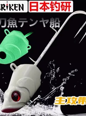 2025新款日本钓研TSURIKEN太刀鱼天亚长效夜光白带鱼白剑铅头双钩