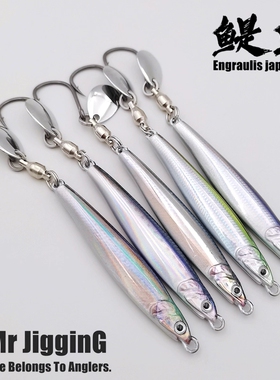 2025新款Mr JigginG海钓船钓快抽马鲛刀鱼鲅鱼专杀亮片钩鳀鱼铁板