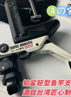 正品铂鲨PS-102船竿架近海船钓杆架鱼竿鱼杆轻型支架炮台慢摇竿架