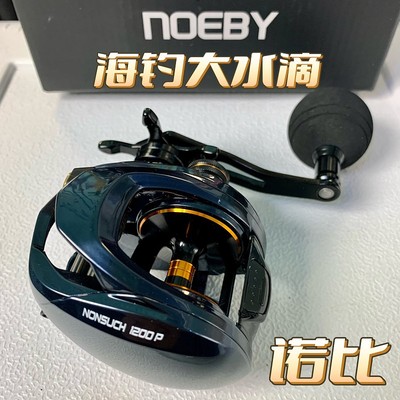 诺比中国10+1大水滴轮25公斤钓力