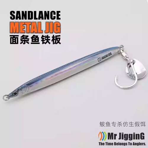 MR油滚子弯针鱼快抽型亮片钩铁板