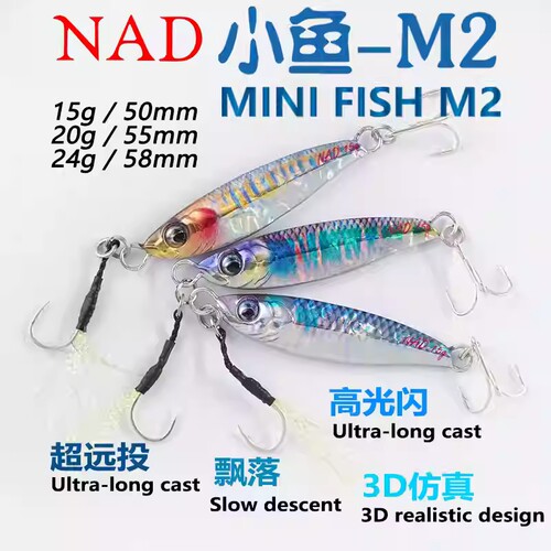 NAD小鱼M2岸抛投路亚小克重铁板