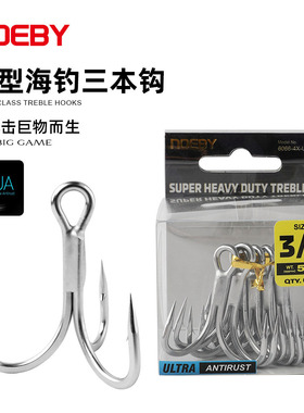诺比NOEBY四倍加强三本钩海钓新防锈船钓重型路亚钩锚钩大物3本钩