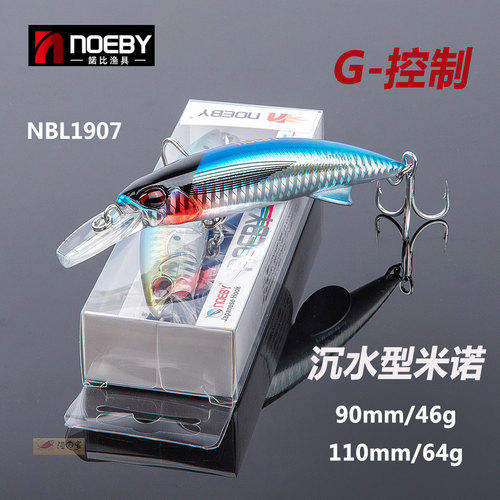 诺比NBL1907沉水型路亚饵米诺