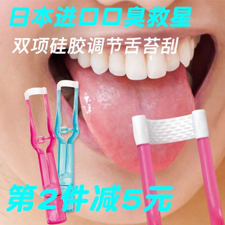 舌苔清洁器齿美屋清洁舌苔刷进口