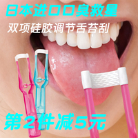 日本进口舌苔清洁器齿美屋舌苔刷/刮硅胶刮舌器去口臭B站推荐同款